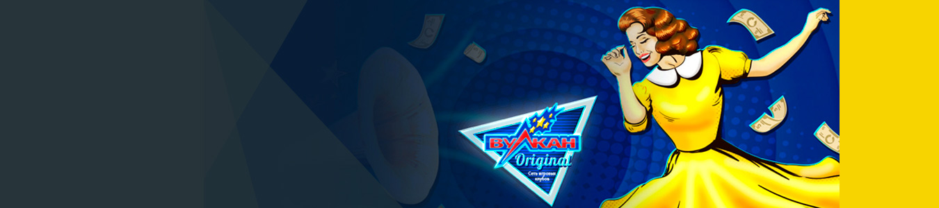 Какие автоматы лучше играть в казино Вулкан