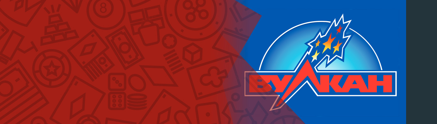 Как вывести деньги с Вулкана