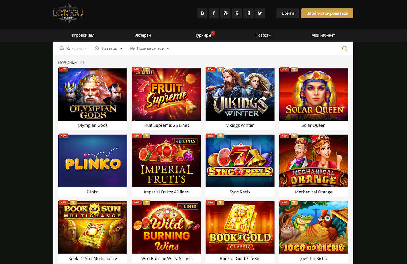 бездепозитный бонус casino lotoru