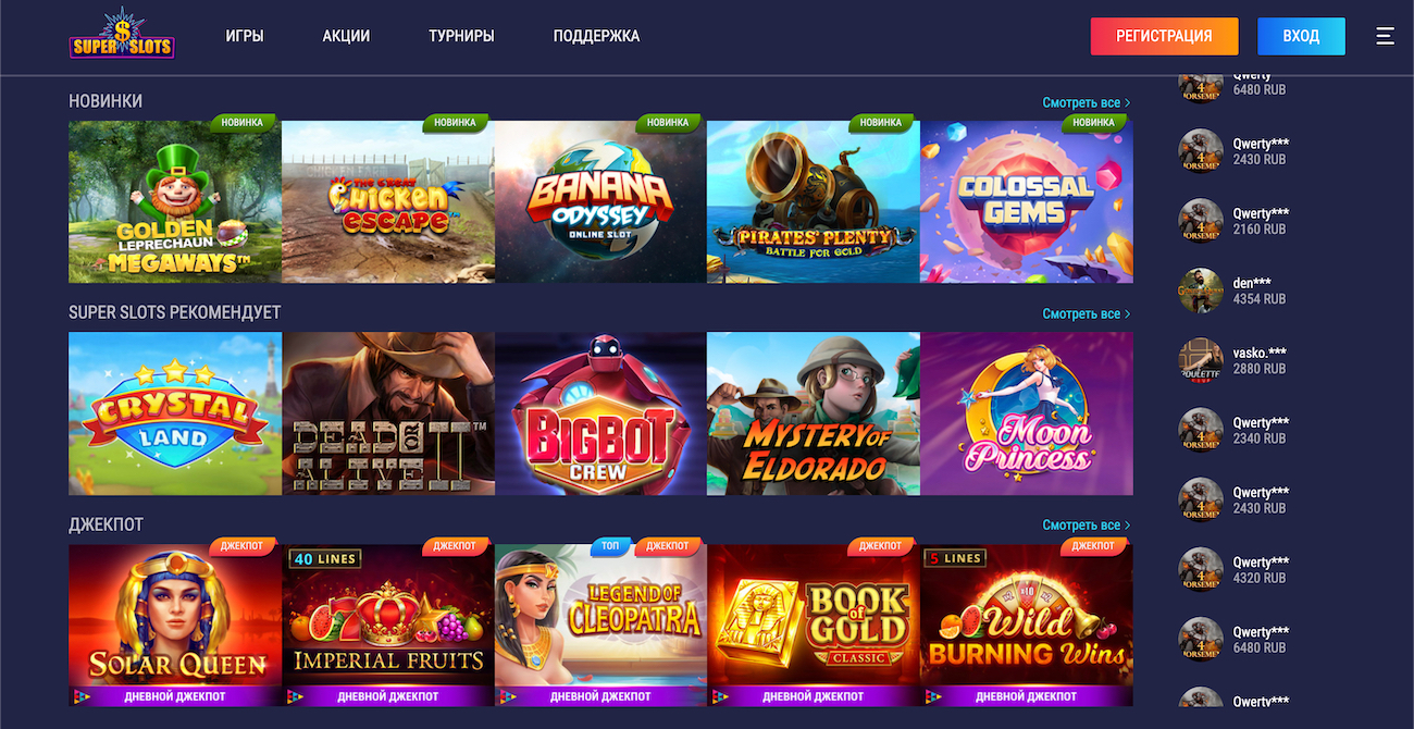бездепозитный бонус супер слотс 500 рублей
