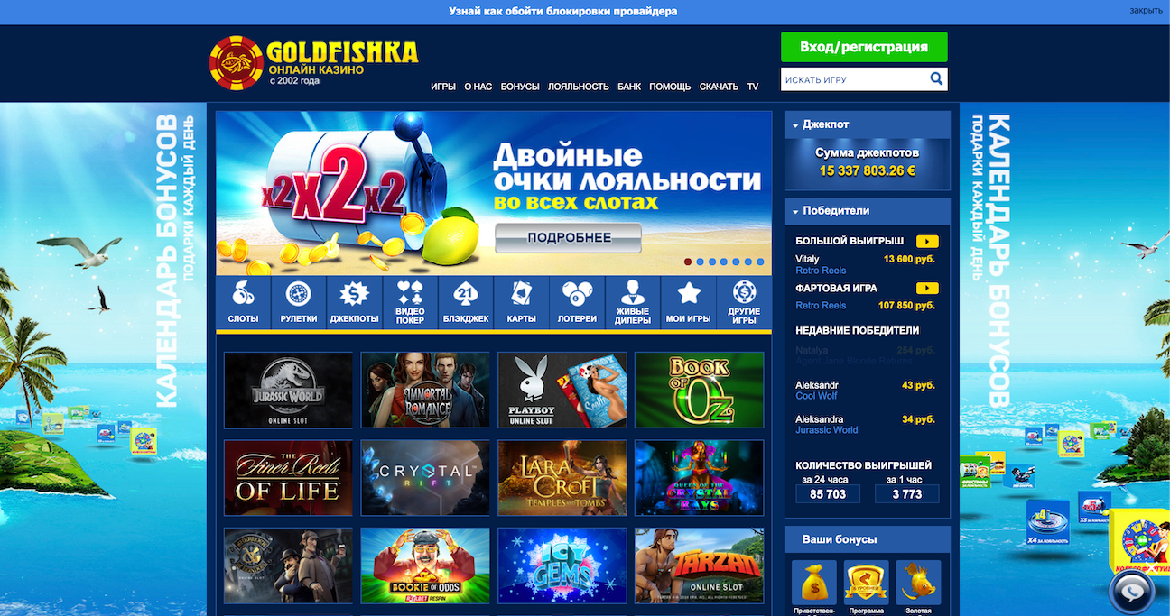 бонус купоны онлайн казно голдфишка для новичков