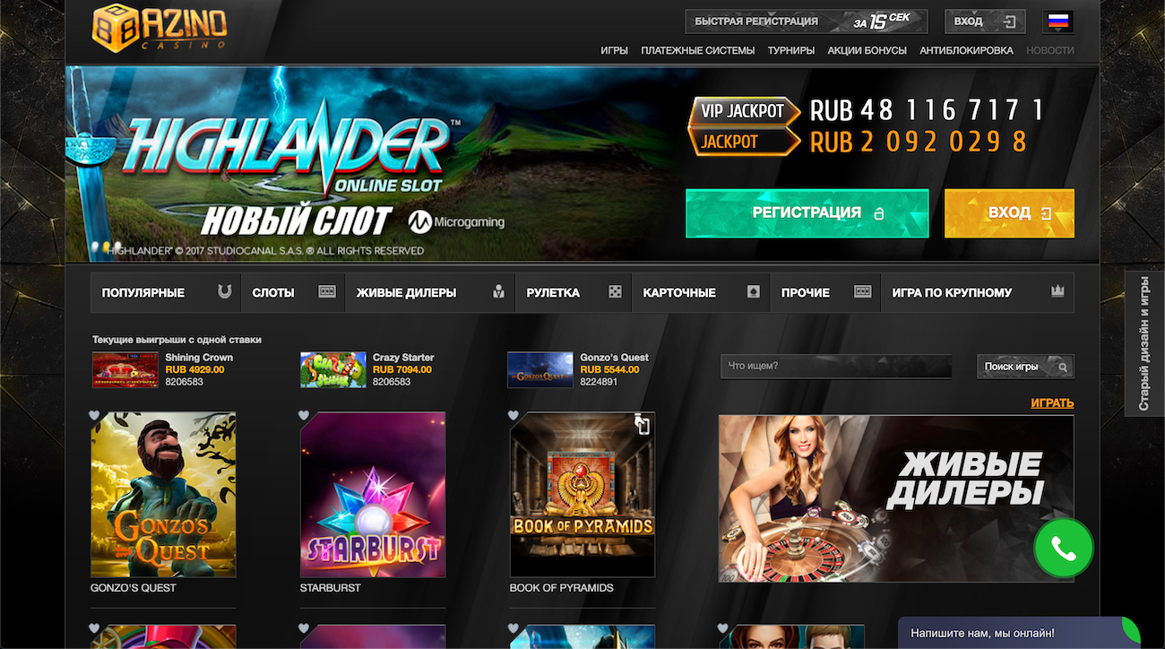 играть в игровые автоматы казино азино888 на реальные деньги