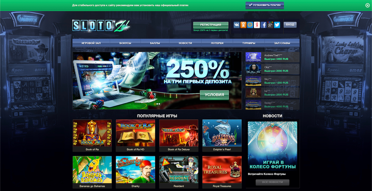 играть в игровые автоматы казино слотозал бесплатно без регистрации