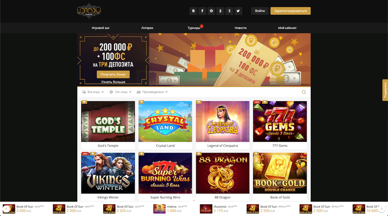 играть в онлайн казино лото ру бесплатно