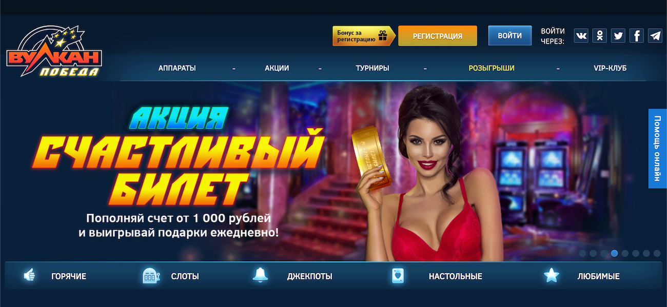 играть в онлайн казино вулкан победа бесплатно