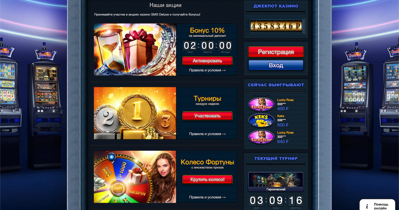 игровой клуб казино мульти гейминатор слотс клуб