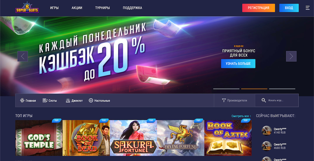 игровые автоматы и слоты казино super slots