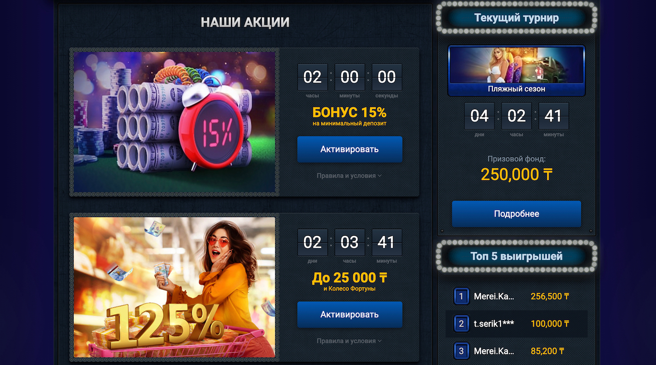 игровые автоматы интернет казино вулкан рояль