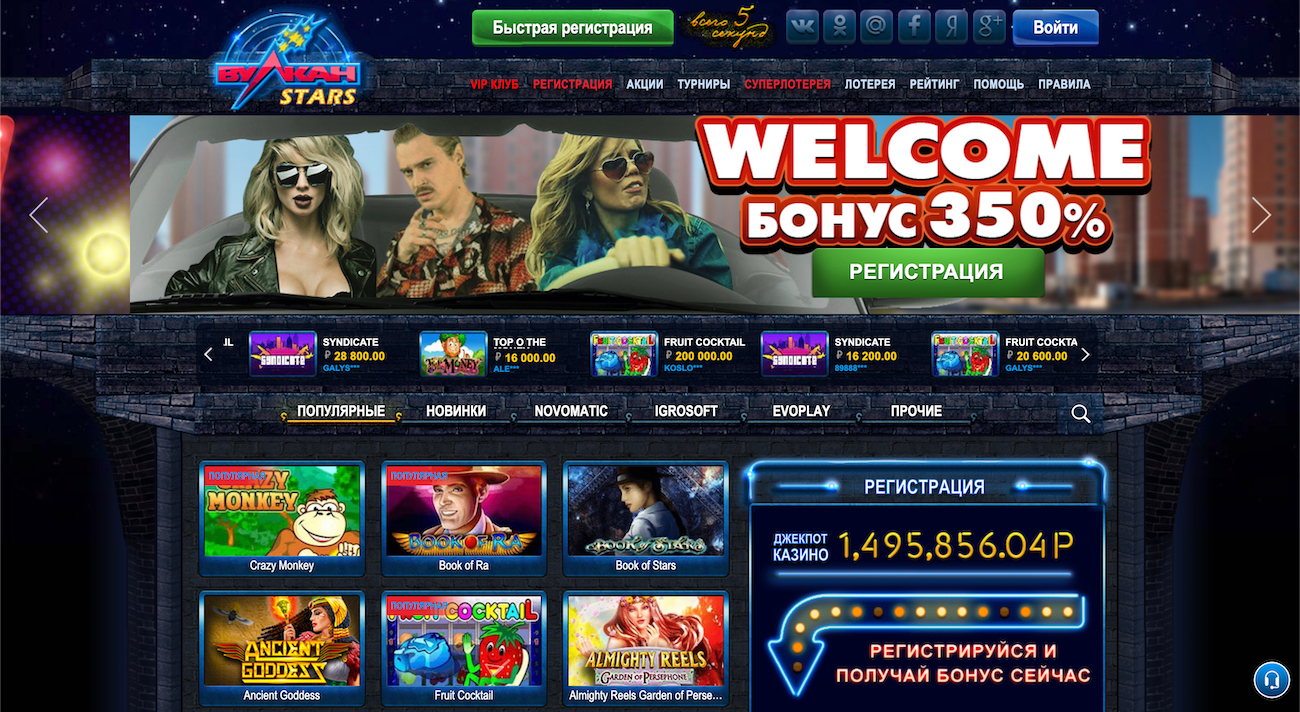 игровые автоматы интернет казино вулкан старс