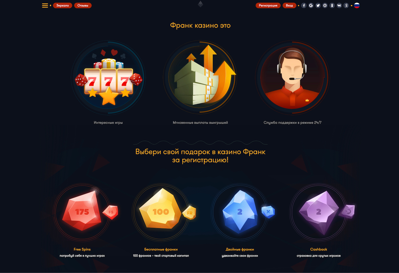игровые автоматы казино франт на деньги