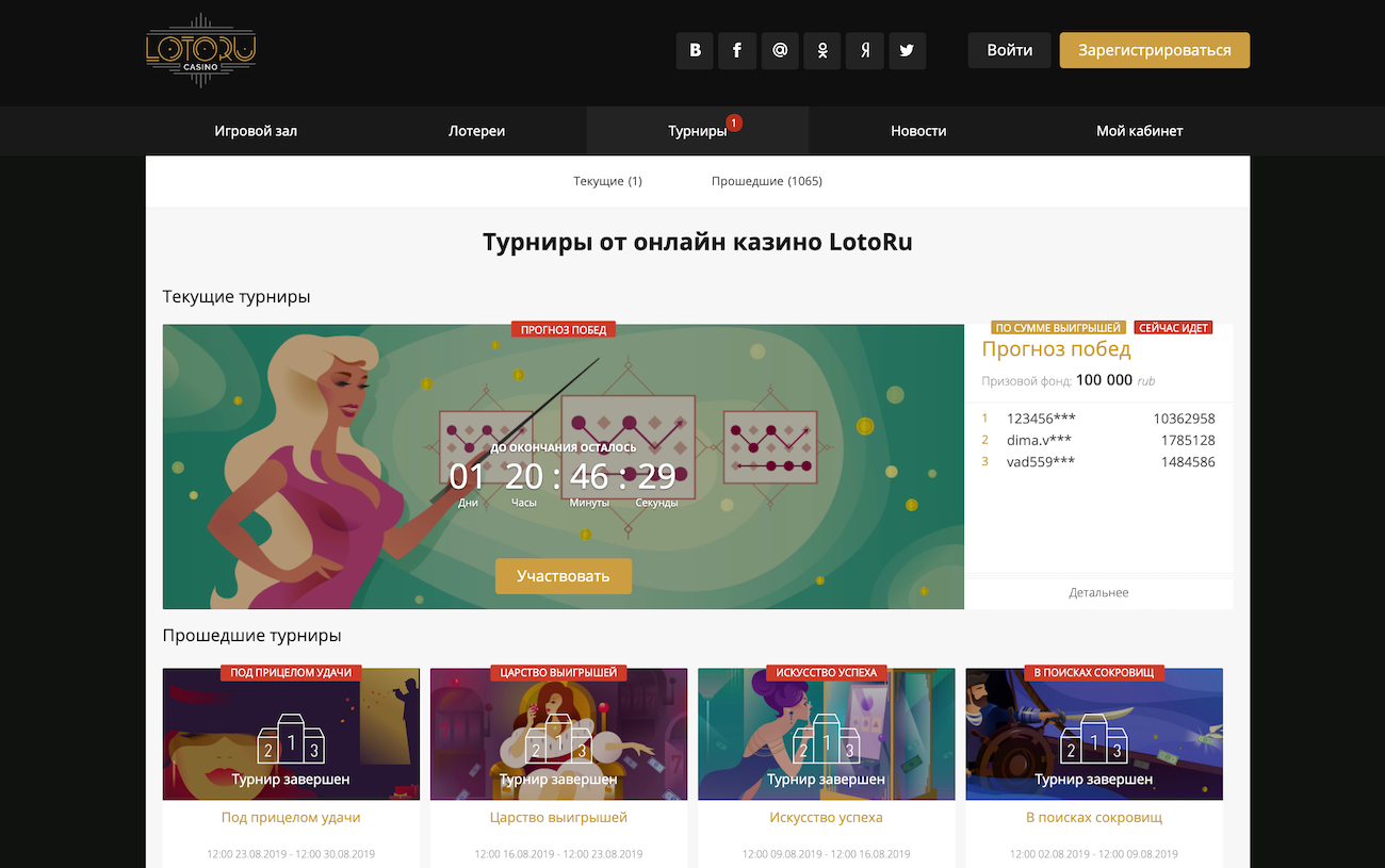 игровые автоматы официального сайта казино лотору