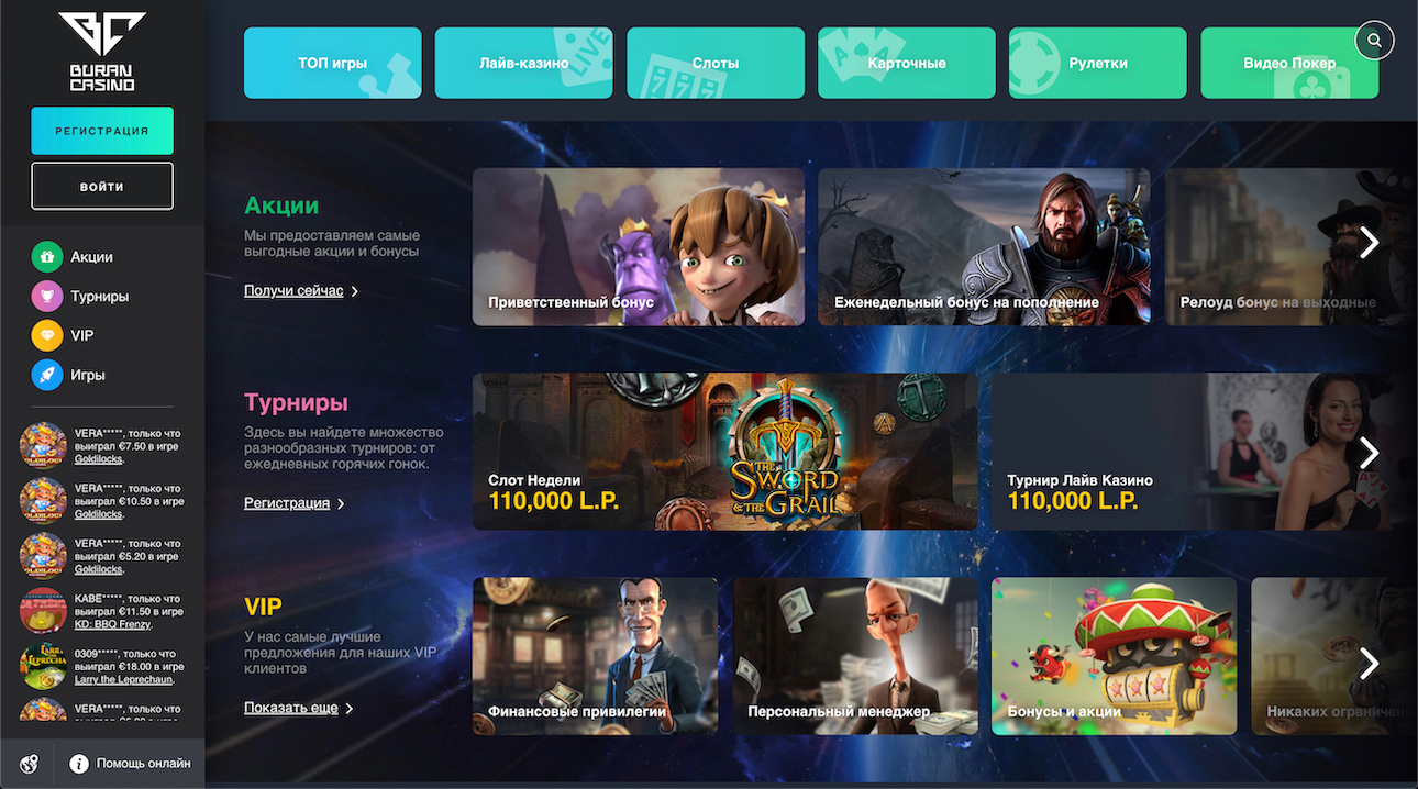 игровые автоматы онлайн казино буран