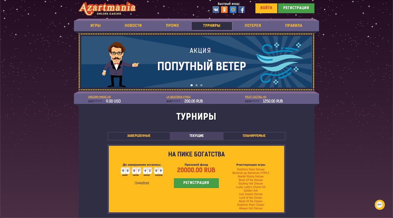 игры на деньги в онлайн казино азартмания