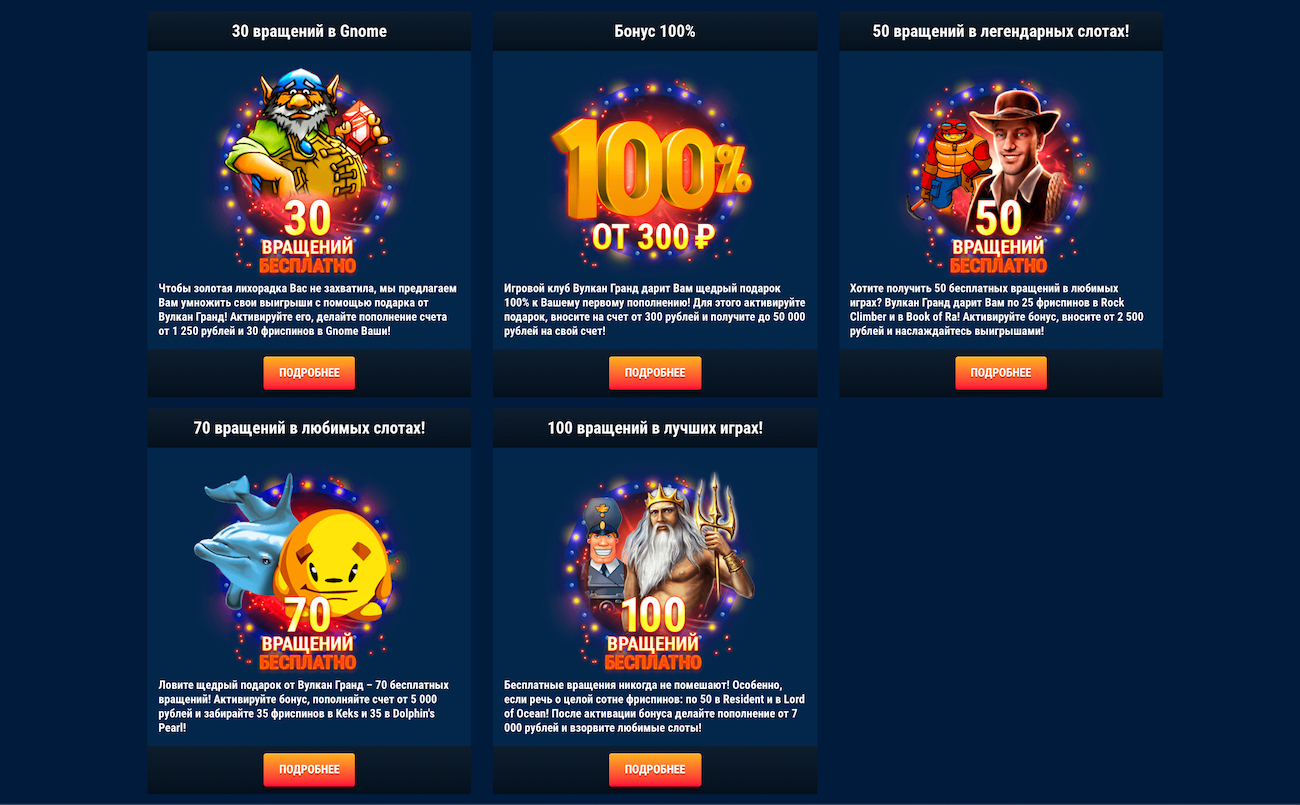 как играть в казино вулкан гранд на деньги