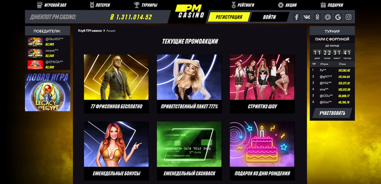 как получить бонус код казино пари матч