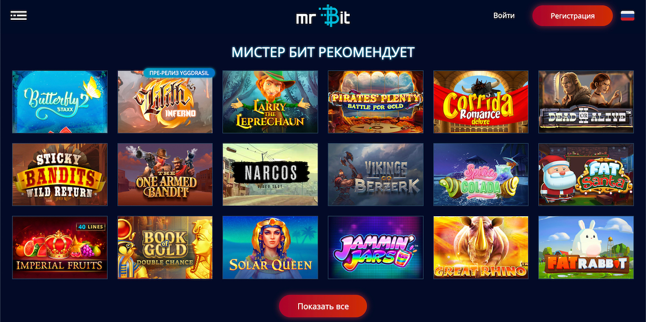 мобильная версия casino mr bit