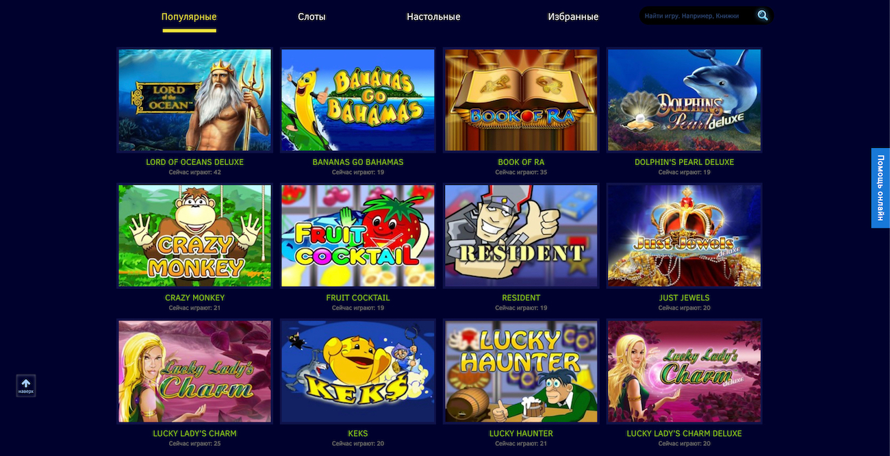 мобильная версия игровых автоматов casino vulkan million