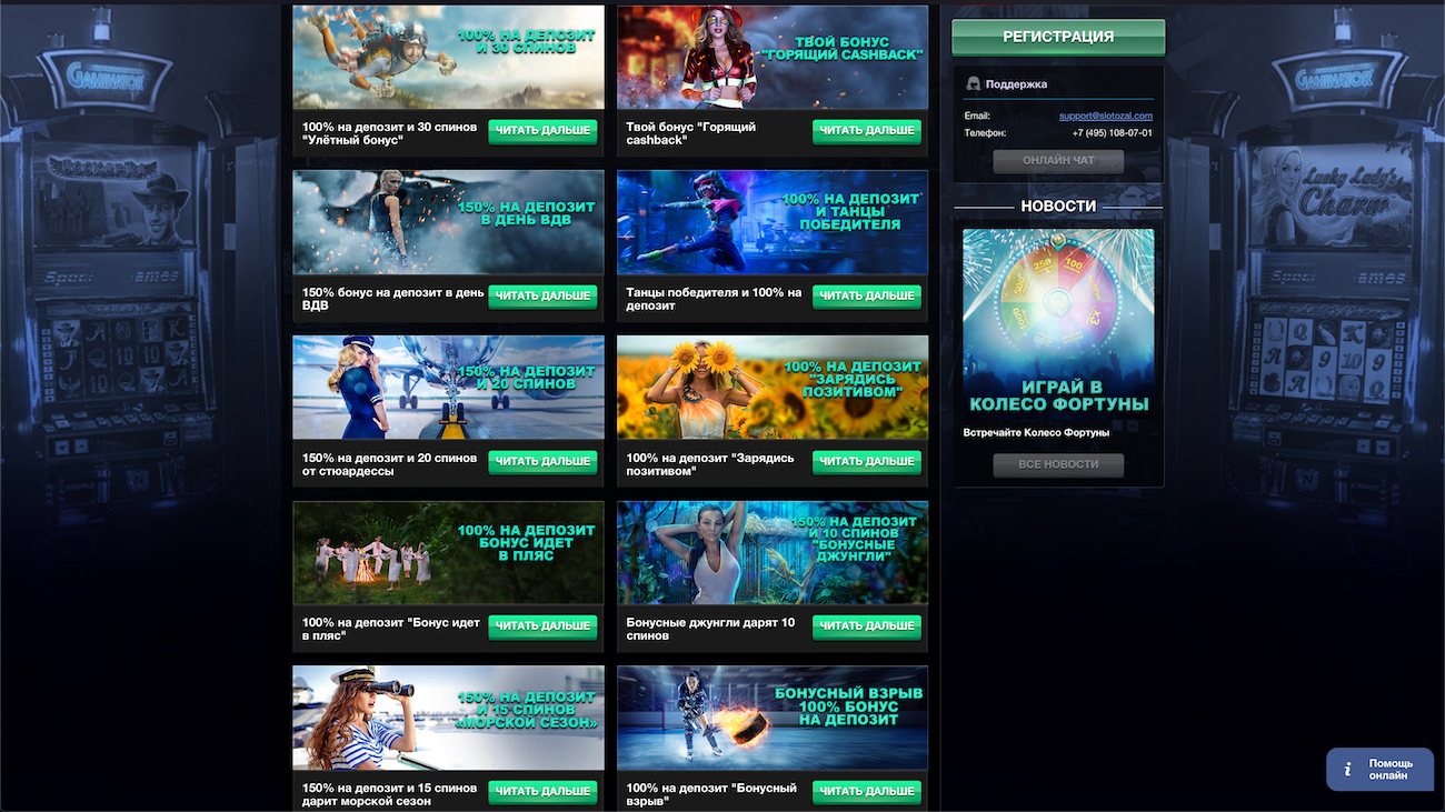 мобильная версия сайта casino slotozal