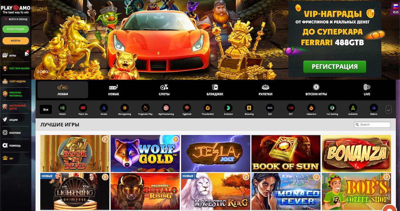 обзор и отзывы об интернет казино плейамо