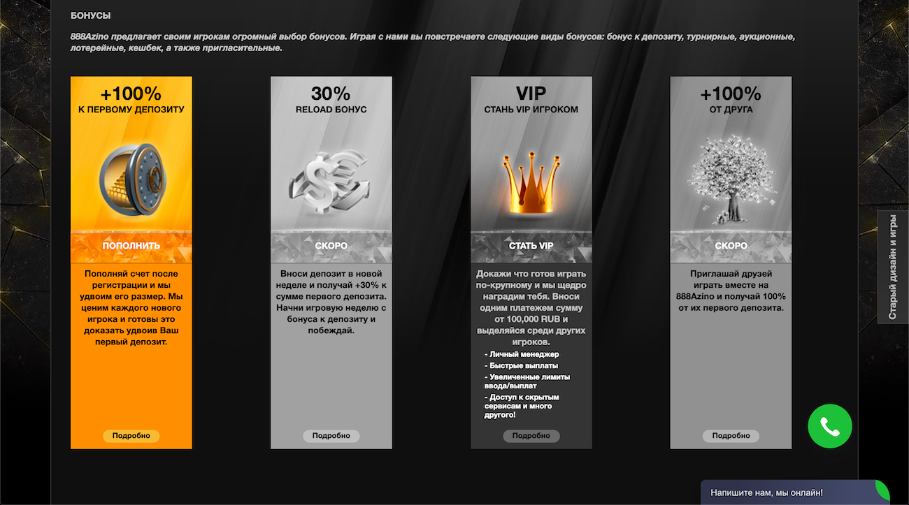 отзывы игроков и экспертов об online casino azino888