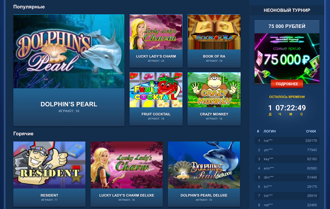 отзывы игроков о casino vulcan neon