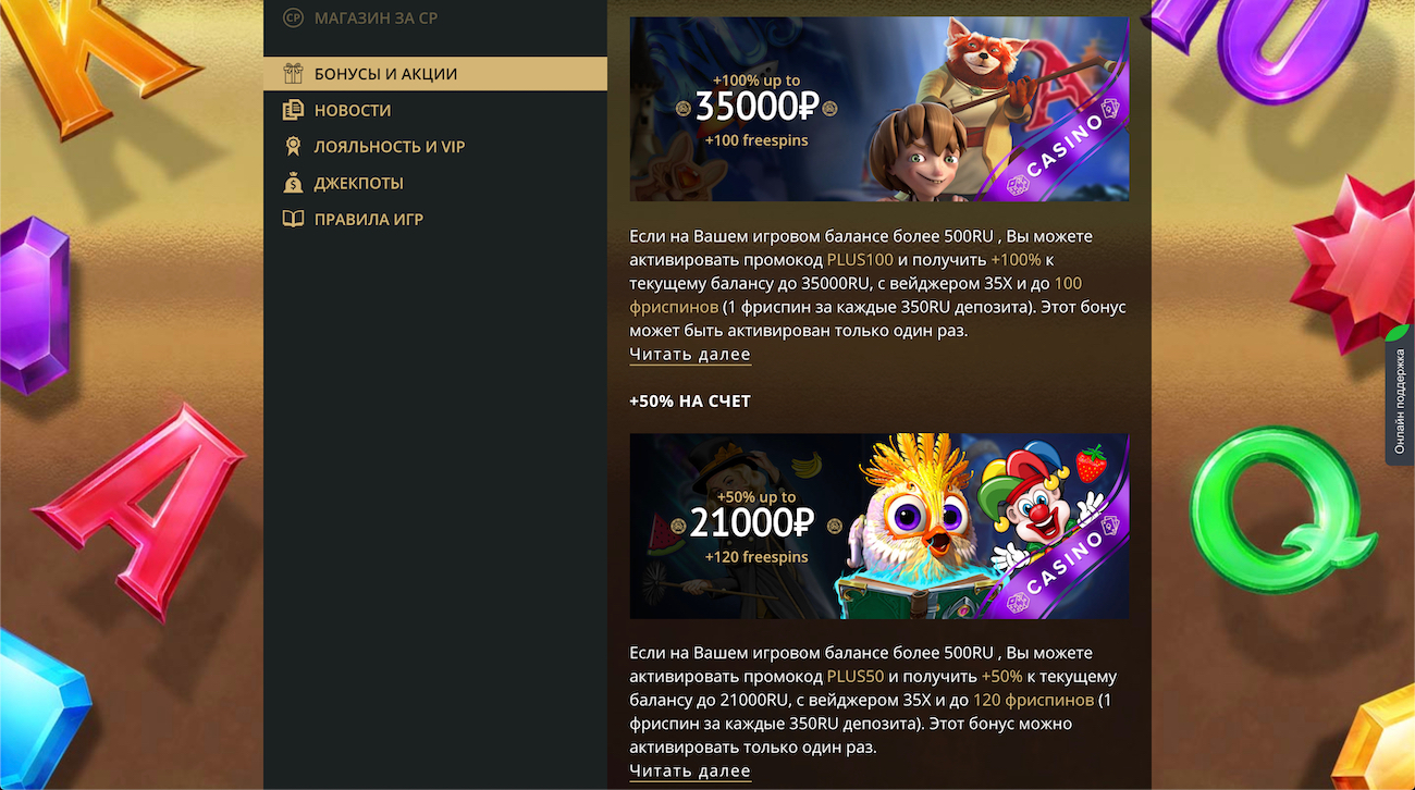 отзывы игроков об интернет казино рио бет