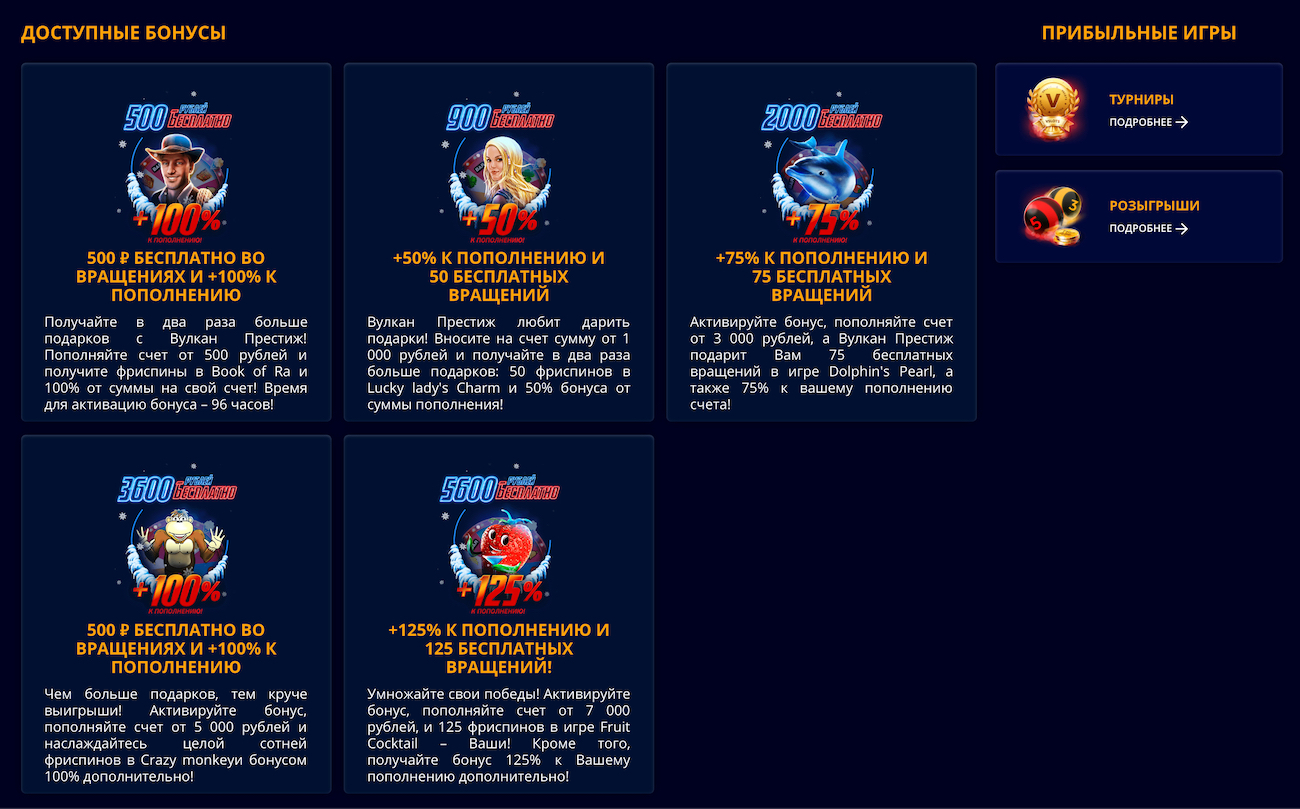 отзывы о casino vulkan prestige