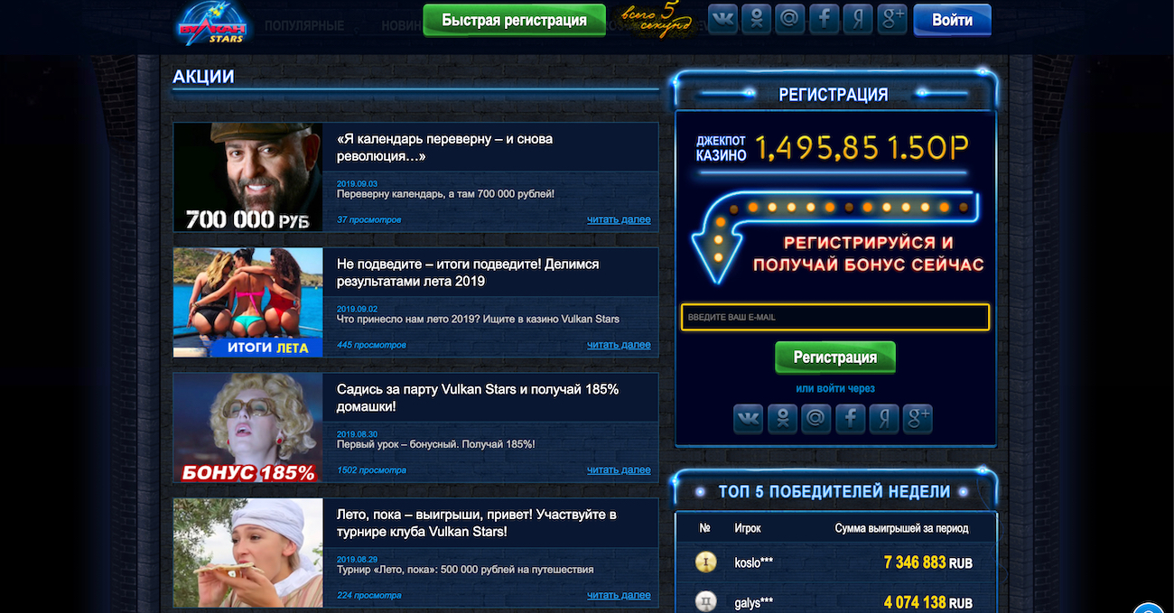 отзывы о выплатах казино вулкан старс