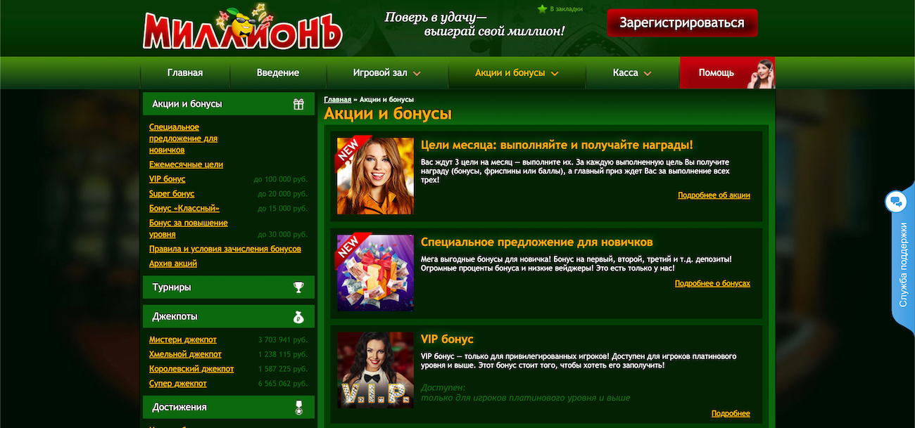 отзывы об игровых автоматах casino Million