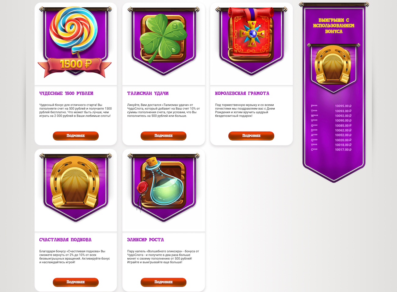 отзывы об онлайн казино чудо слот