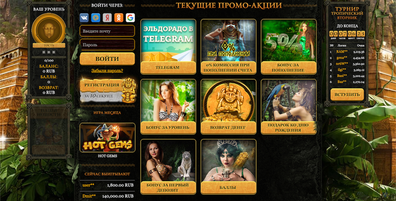 отзывы об онлайн казино eldorado