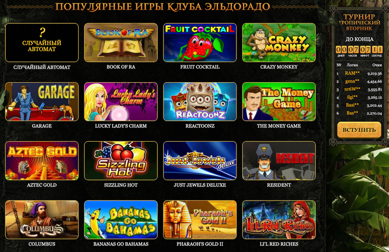 полная мобильная версия эльдоклуб казино