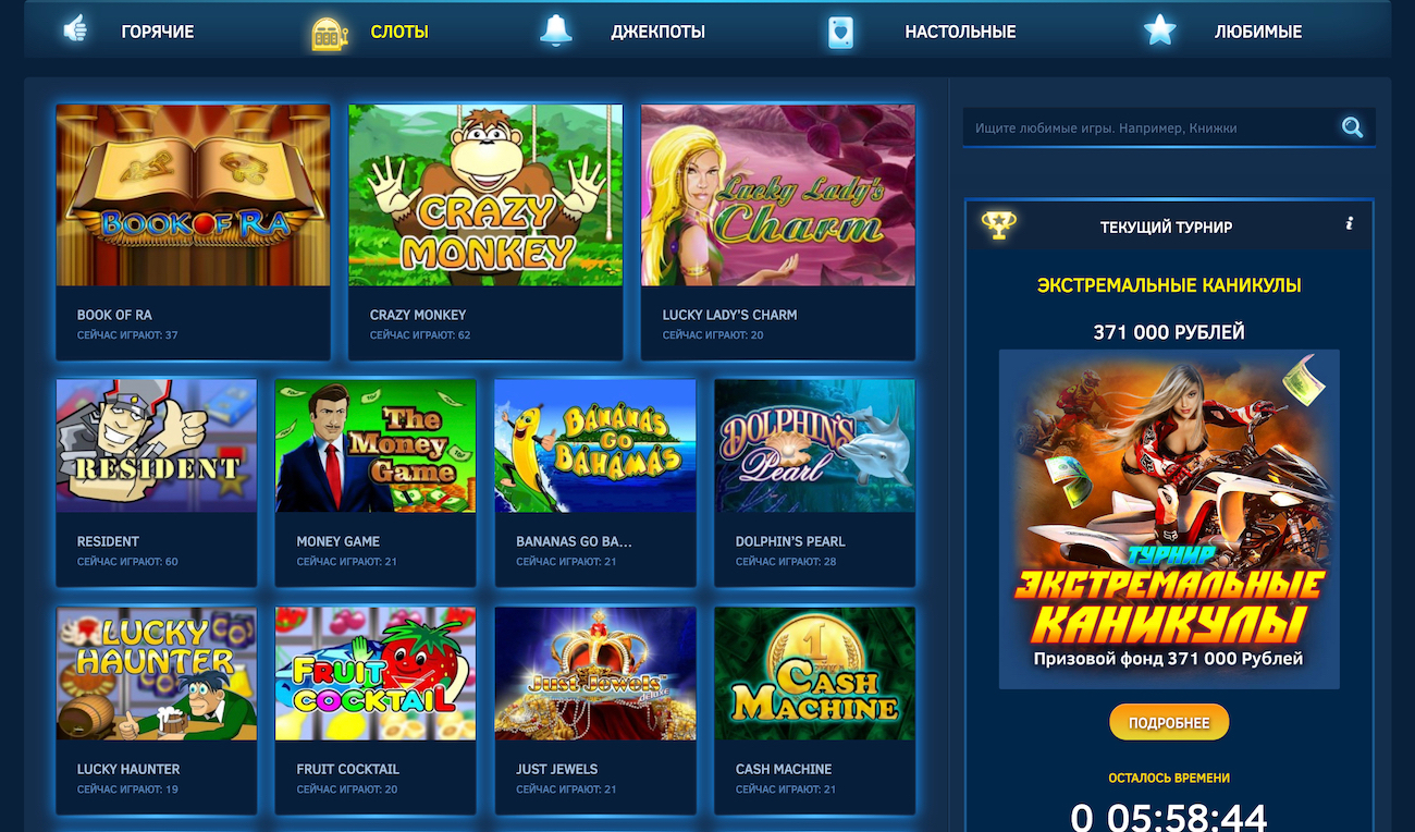 популярные игры casino vulkan pobeda с бонусом 1000 рублей