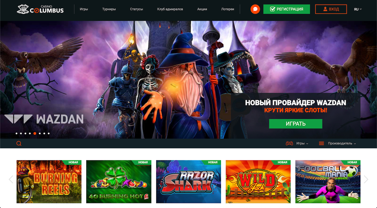 промокод на бездепозитный бонус казино колумбус