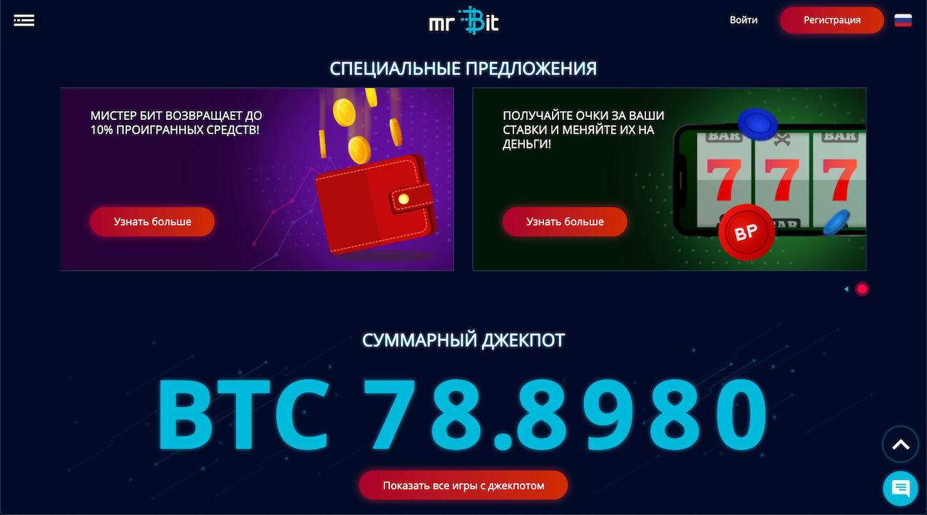 рабочее зеркало интернет казино mr bit