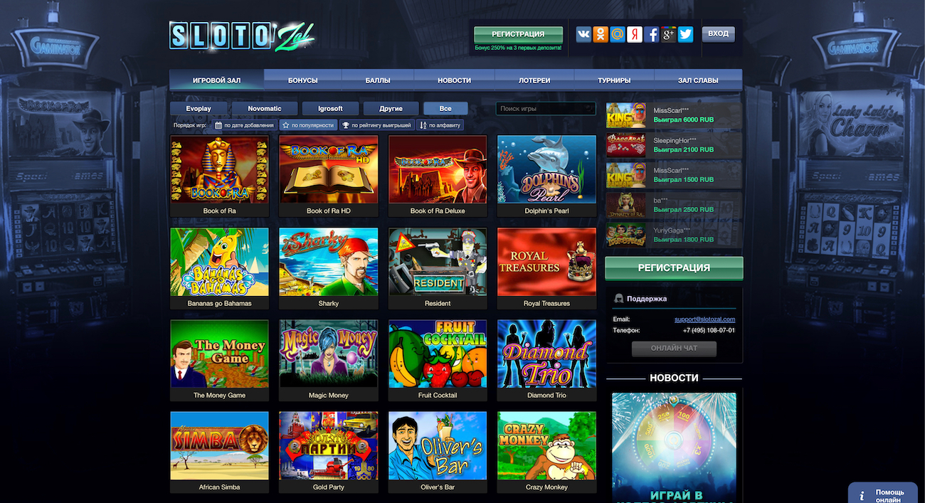 рабочее зеркало интернет казино слотзал