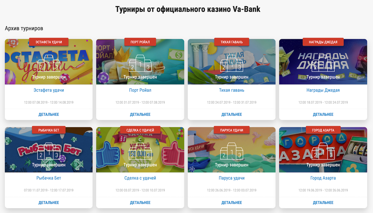 рабочее зеркало онлайн казино ва-банк