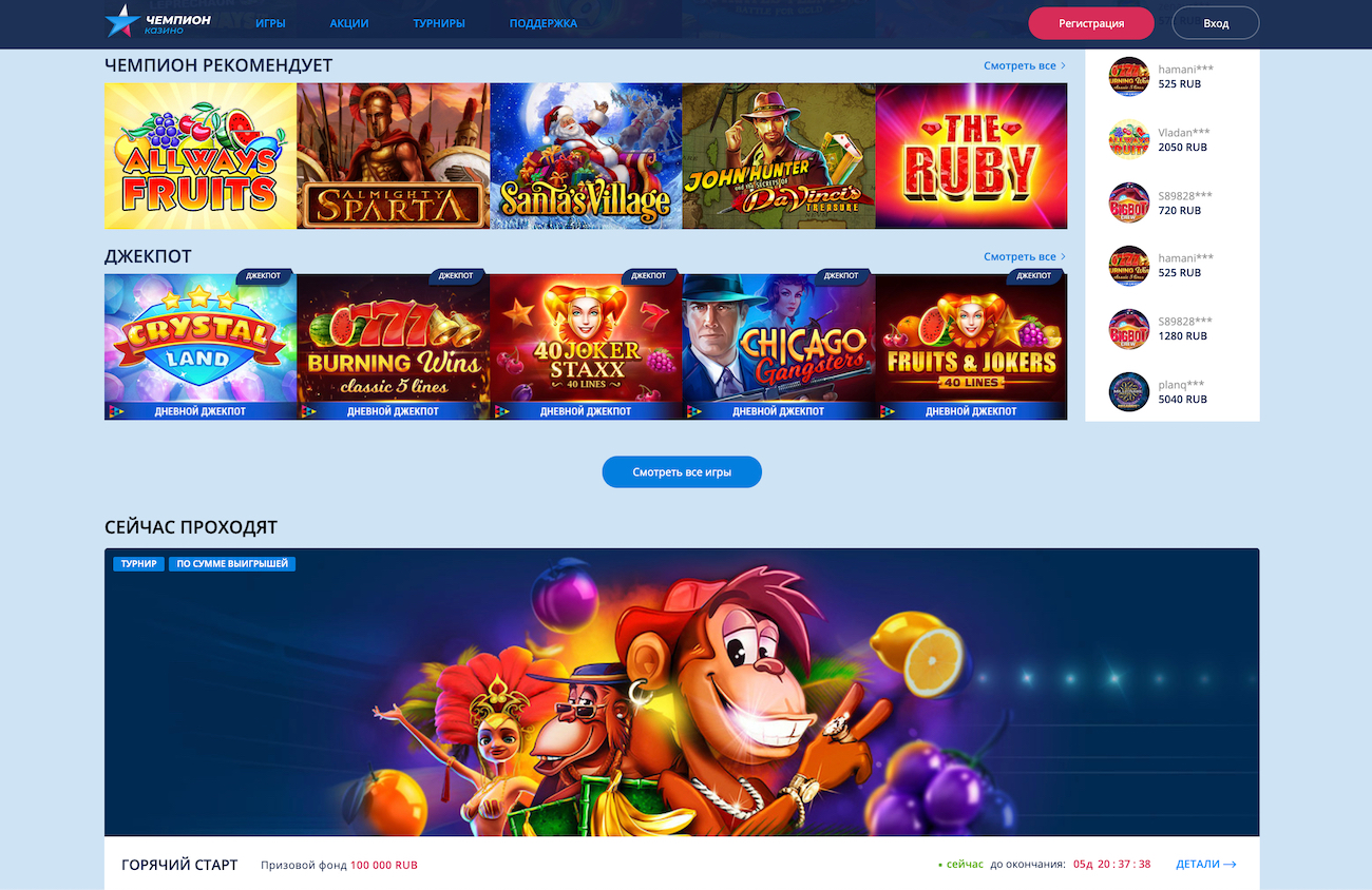 вход и регистрация на официальном сайте casino champion