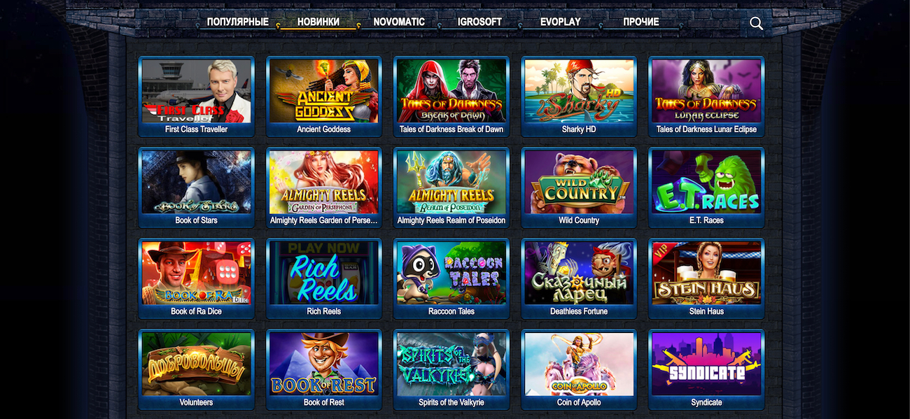 вход и регистрация на официальном сайте vulkan stars