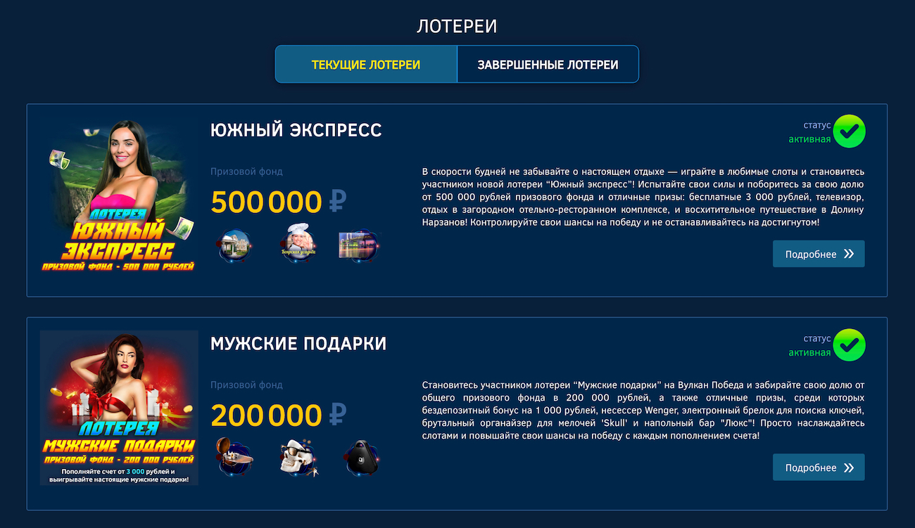 вход в рабочее зеркало интернет казино вулкан победа