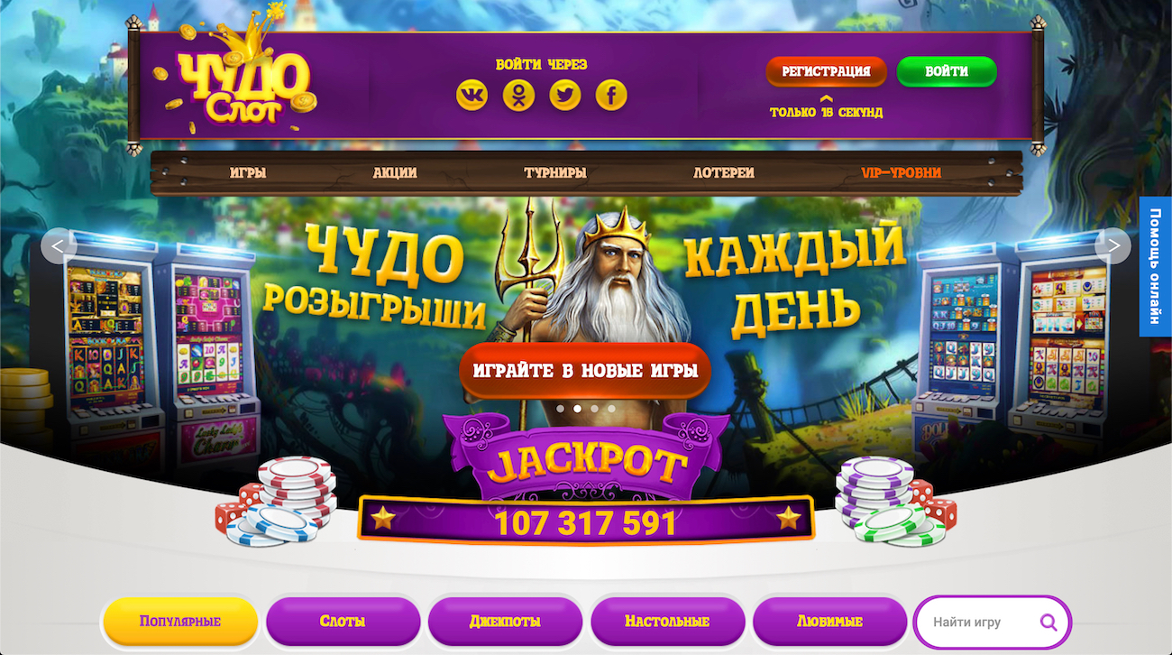 зеркало официального сайта интернет казино чудо слот